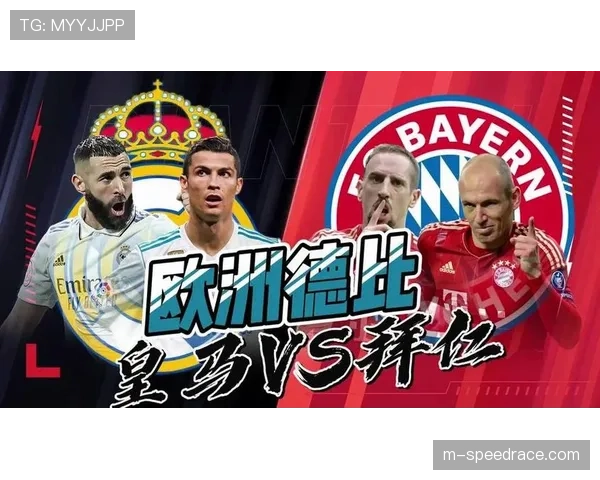 皇马vs拜仁欧冠四分之一决赛前瞻:两队近十年交锋记录全回顾 皇马vs拜仁欧冠四分之一决赛前瞻:两队近十年交锋记录全回顾